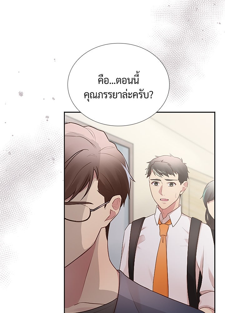 แด่ 3 เดือนสุดท้ายด้วยใจสลาย - หน้า 5