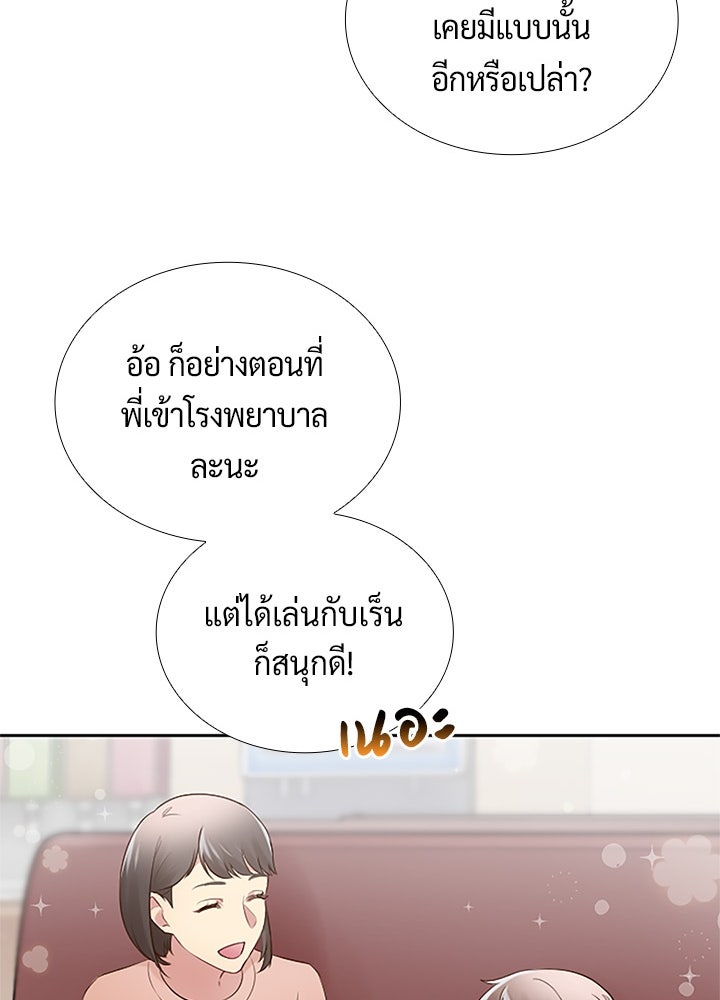 แด่ 3 เดือนสุดท้ายด้วยใจสลาย - หน้า 51