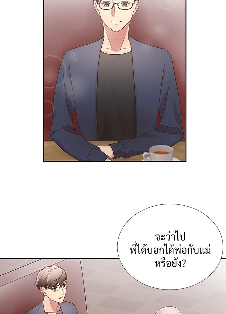 แด่ 3 เดือนสุดท้ายด้วยใจสลาย - หน้า 53