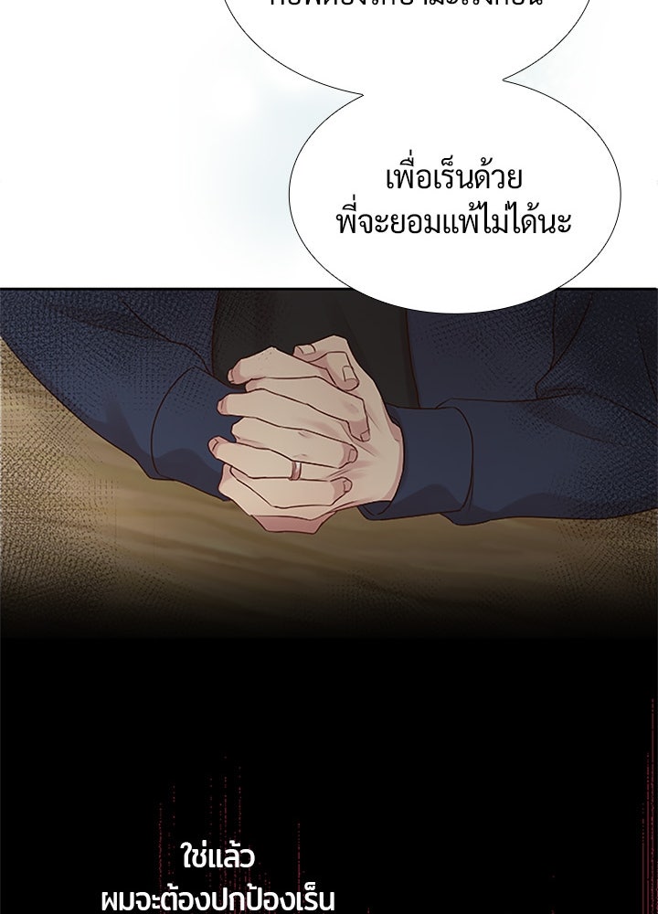แด่ 3 เดือนสุดท้ายด้วยใจสลาย - หน้า 58