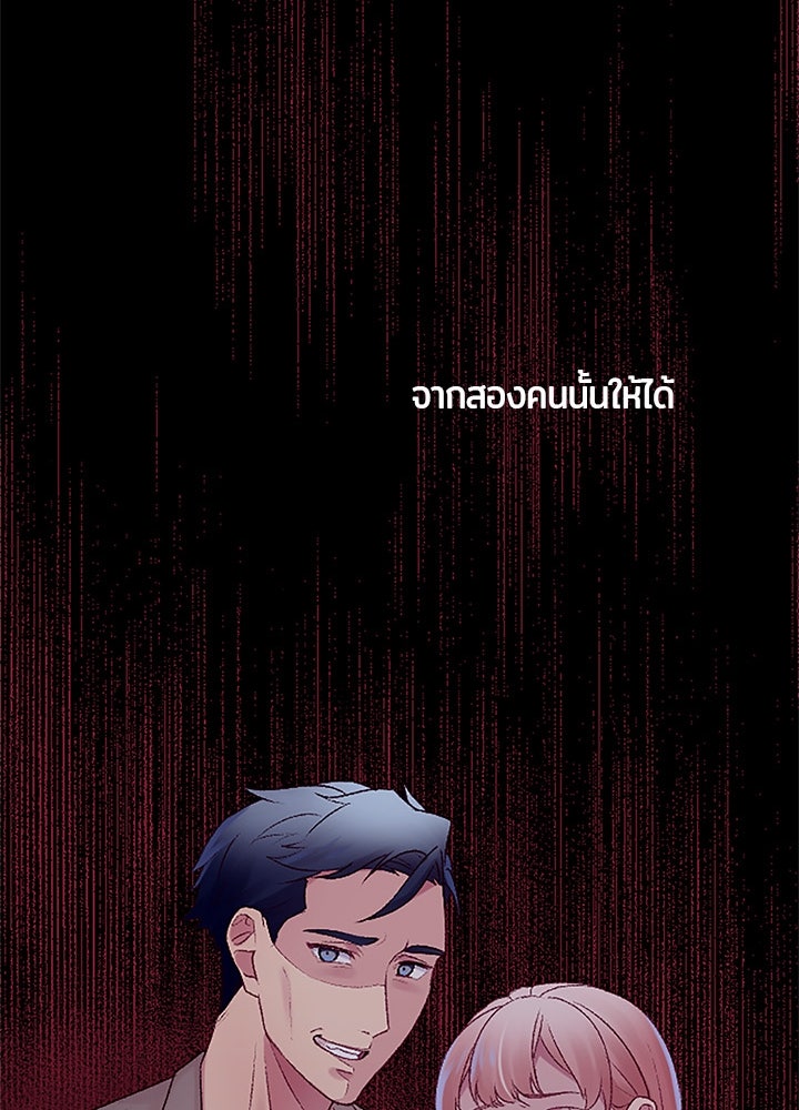 แด่ 3 เดือนสุดท้ายด้วยใจสลาย - หน้า 59