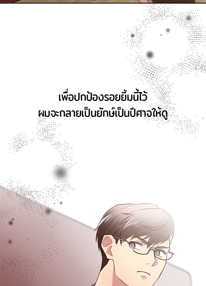 แด่ 3 เดือนสุดท้ายด้วยใจสลาย - หน้า 61