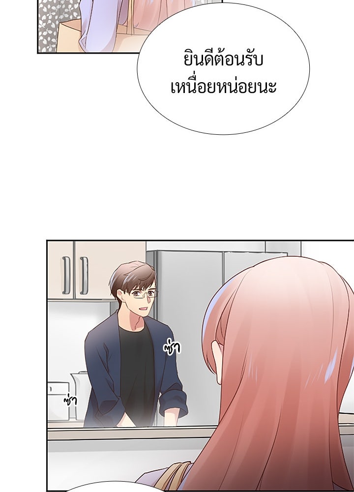 แด่ 3 เดือนสุดท้ายด้วยใจสลาย - หน้า 66