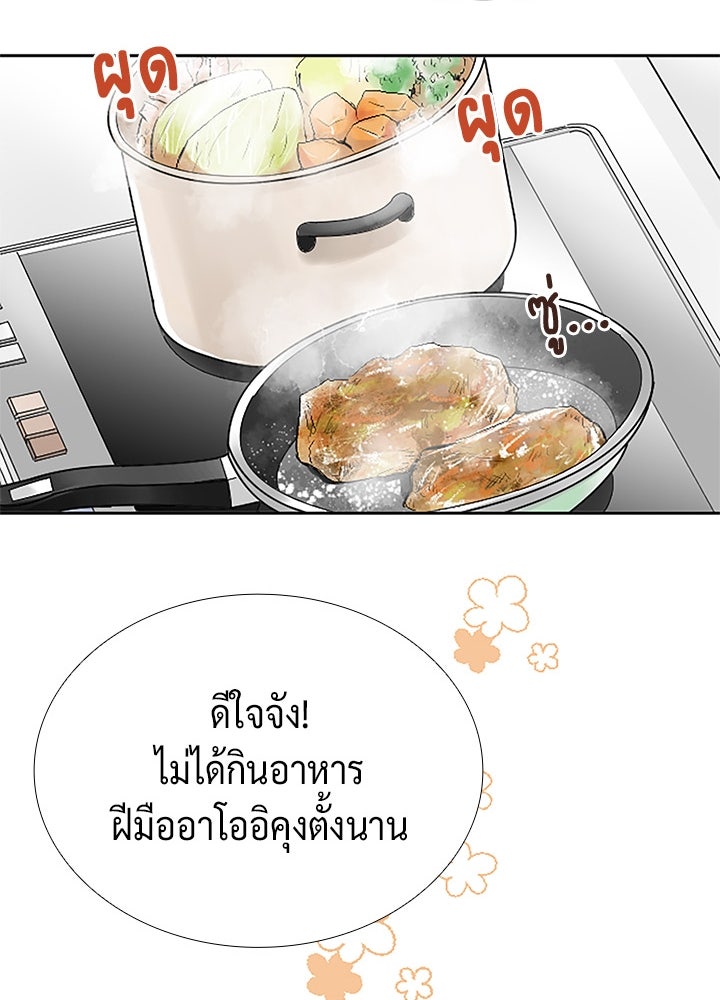 แด่ 3 เดือนสุดท้ายด้วยใจสลาย - หน้า 68