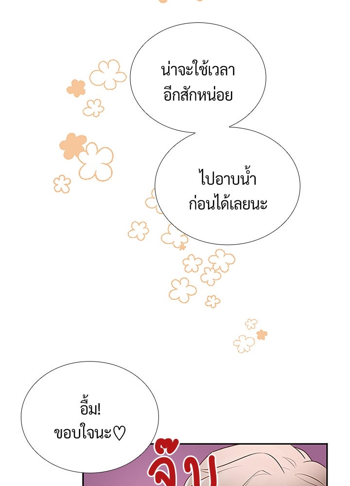 แด่ 3 เดือนสุดท้ายด้วยใจสลาย - หน้า 69