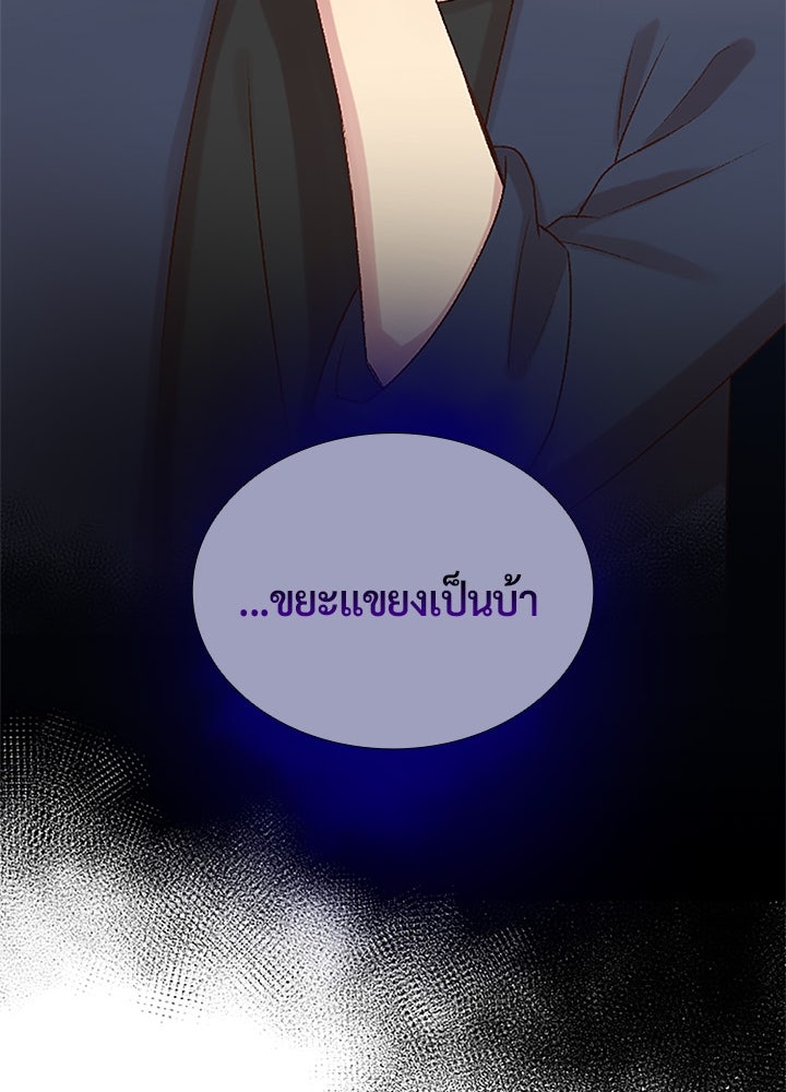 แด่ 3 เดือนสุดท้ายด้วยใจสลาย - หน้า 73