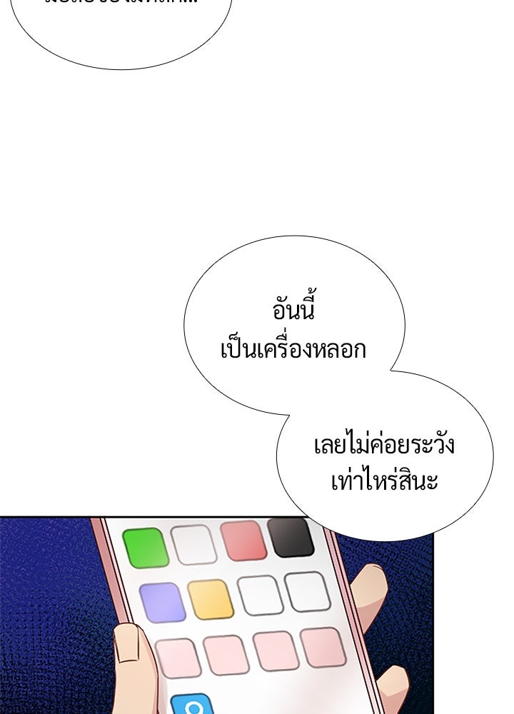 แด่ 3 เดือนสุดท้ายด้วยใจสลาย - หน้า 76