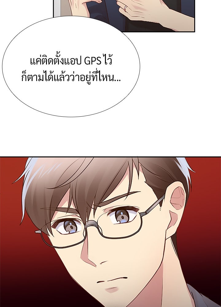 แด่ 3 เดือนสุดท้ายด้วยใจสลาย - หน้า 78