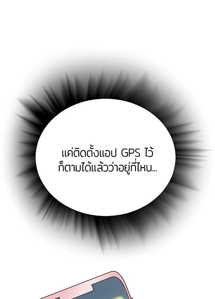 แด่ 3 เดือนสุดท้ายด้วยใจสลาย - หน้า 1