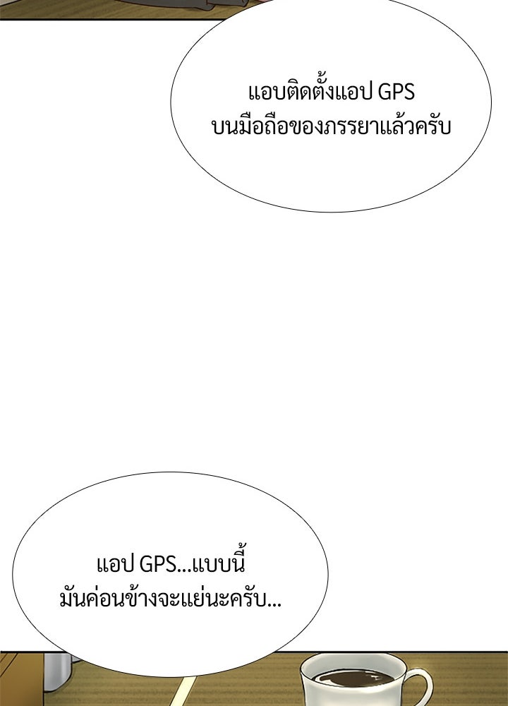 แด่ 3 เดือนสุดท้ายด้วยใจสลาย - หน้า 28