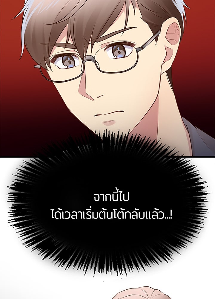 แด่ 3 เดือนสุดท้ายด้วยใจสลาย - หน้า 3