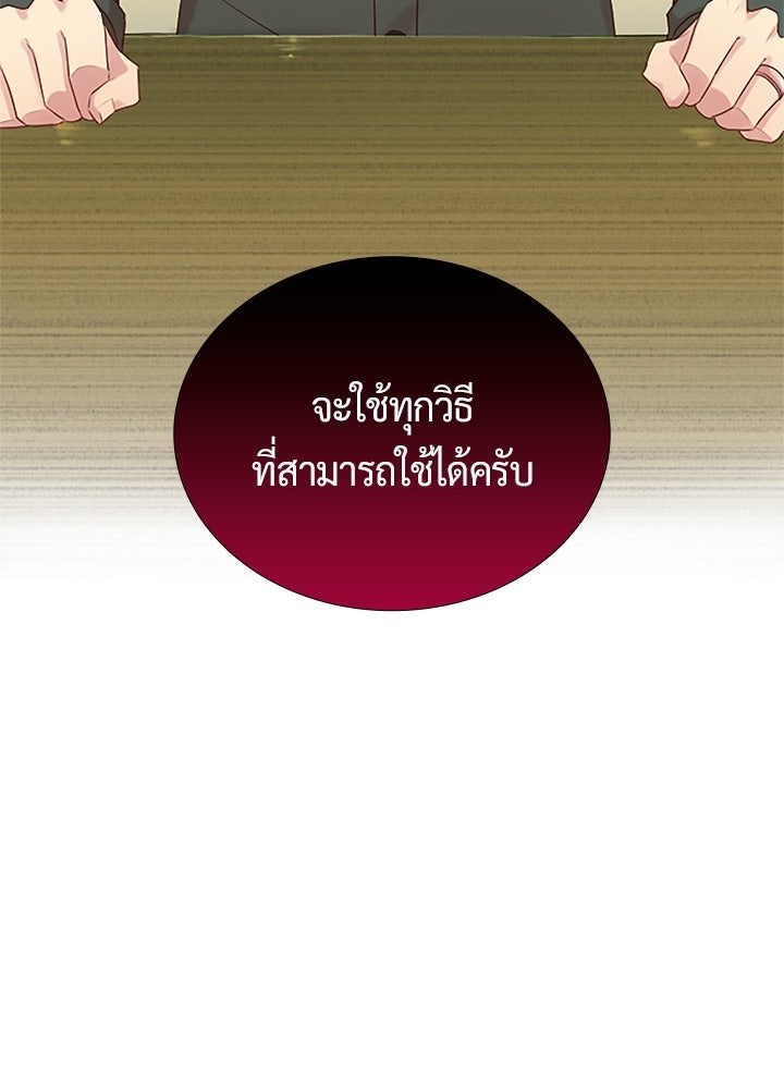 แด่ 3 เดือนสุดท้ายด้วยใจสลาย - หน้า 33