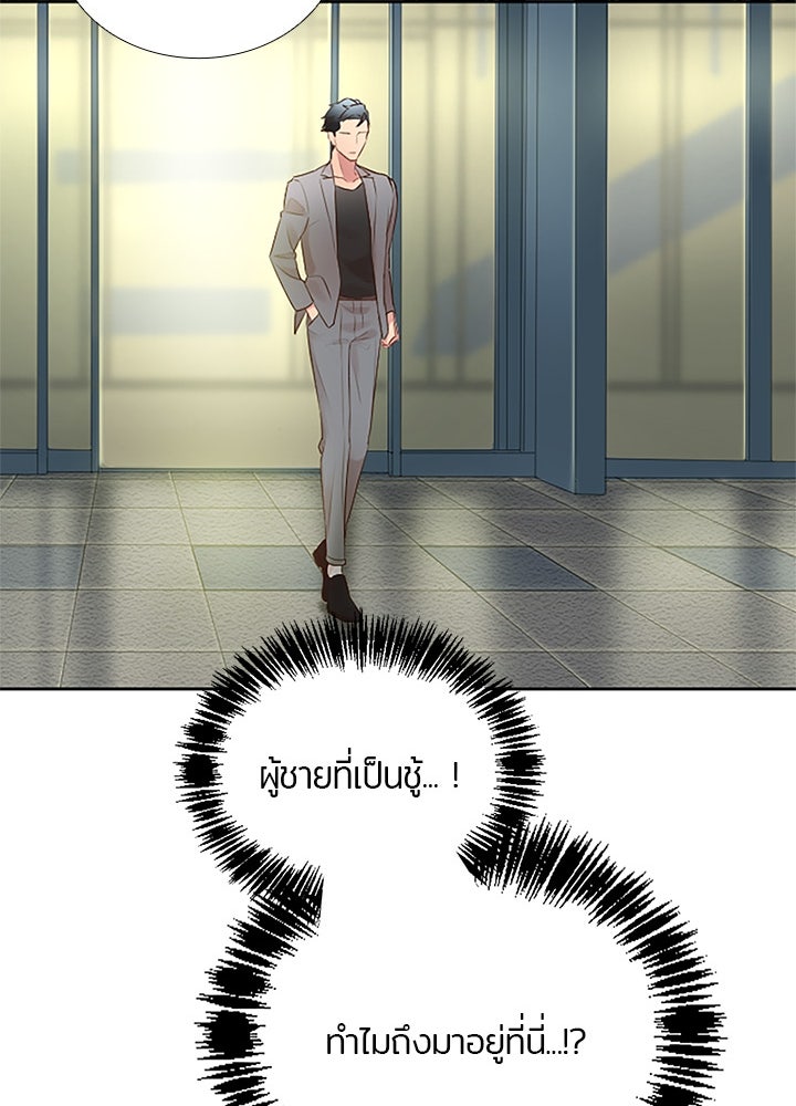 แด่ 3 เดือนสุดท้ายด้วยใจสลาย - หน้า 46