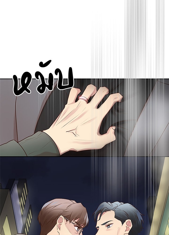 แด่ 3 เดือนสุดท้ายด้วยใจสลาย - หน้า 63