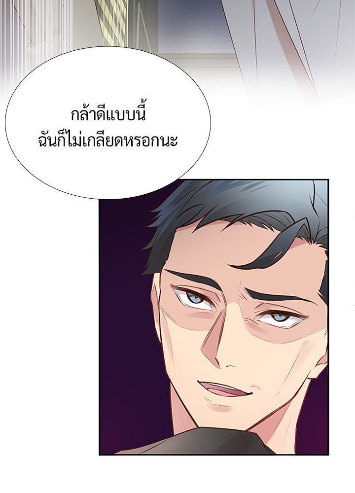 แด่ 3 เดือนสุดท้ายด้วยใจสลาย - หน้า 65