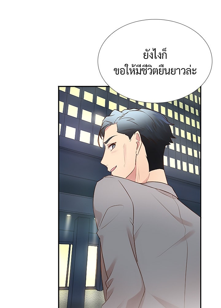แด่ 3 เดือนสุดท้ายด้วยใจสลาย - หน้า 69