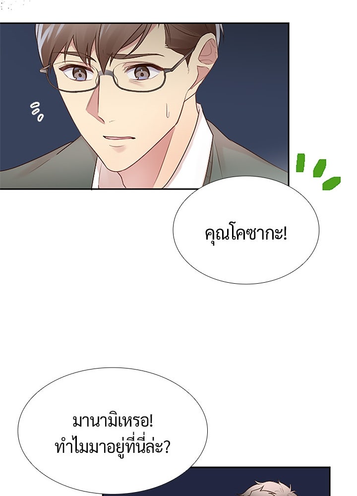 แด่ 3 เดือนสุดท้ายด้วยใจสลาย - หน้า 77
