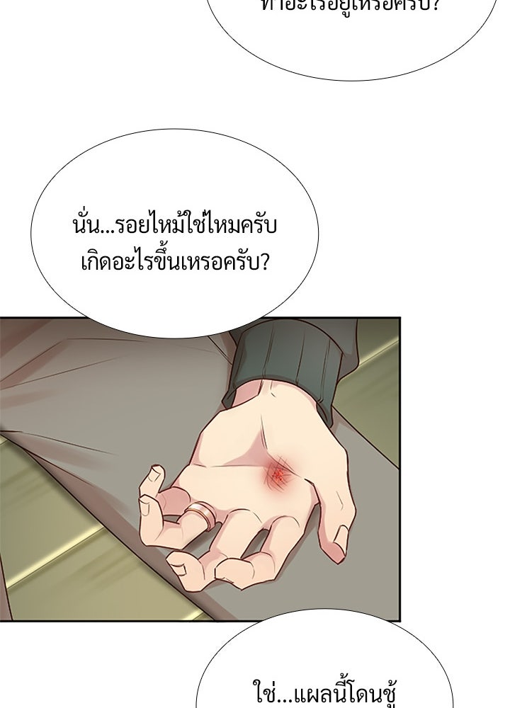 แด่ 3 เดือนสุดท้ายด้วยใจสลาย - หน้า 79