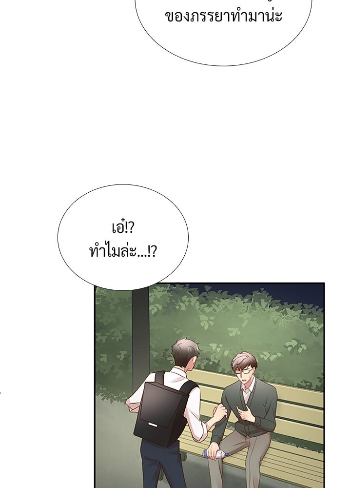 แด่ 3 เดือนสุดท้ายด้วยใจสลาย - หน้า 80