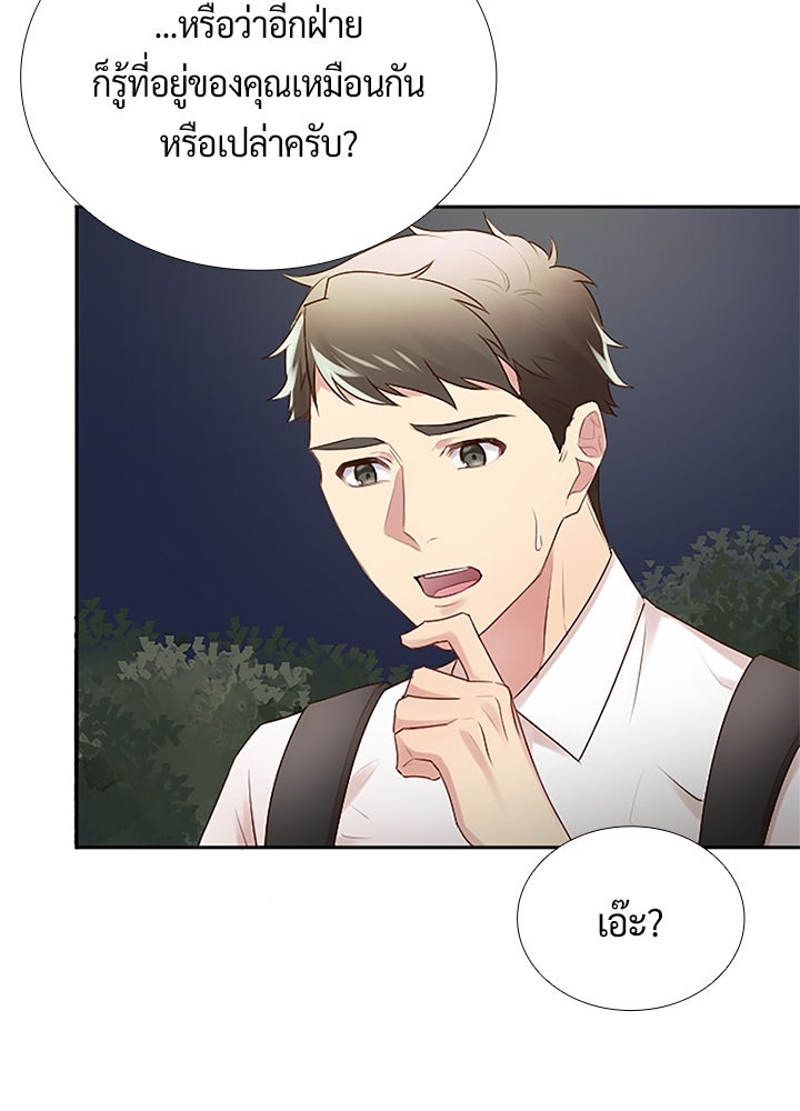 แด่ 3 เดือนสุดท้ายด้วยใจสลาย - หน้า 83