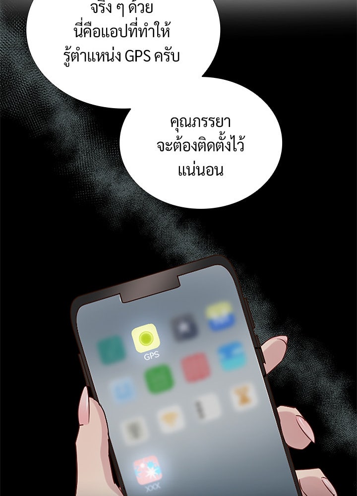 แด่ 3 เดือนสุดท้ายด้วยใจสลาย - หน้า 85
