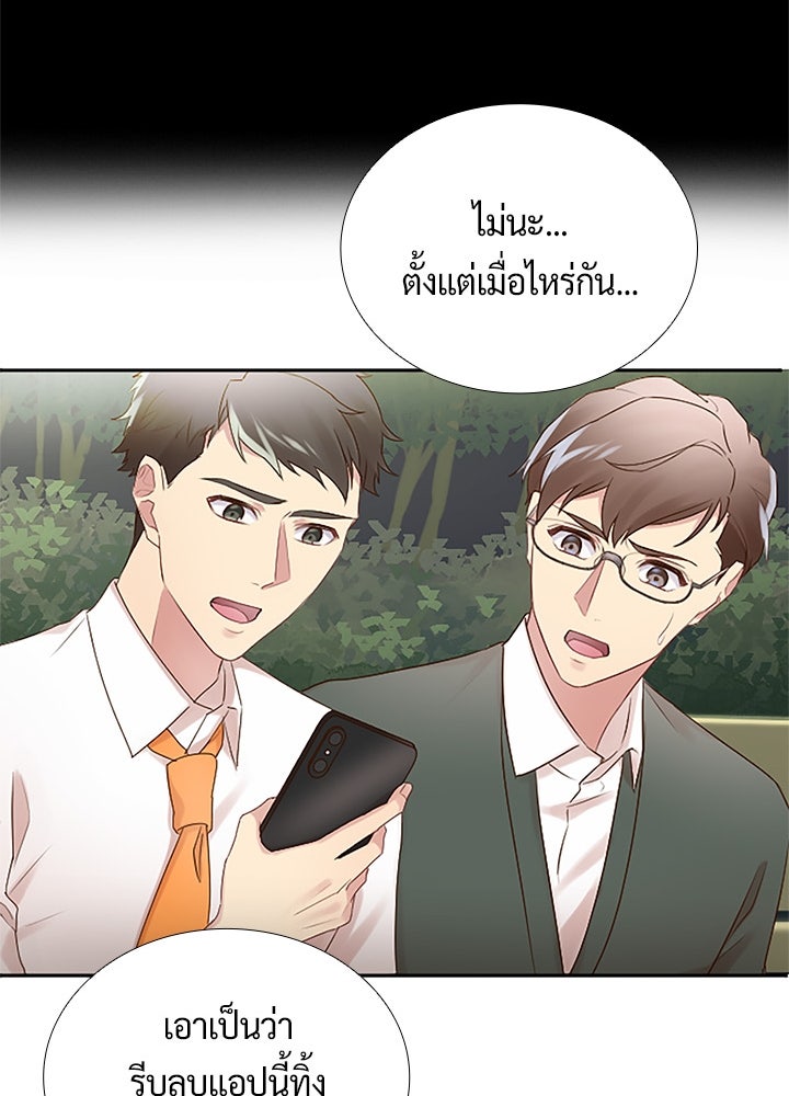 แด่ 3 เดือนสุดท้ายด้วยใจสลาย - หน้า 87