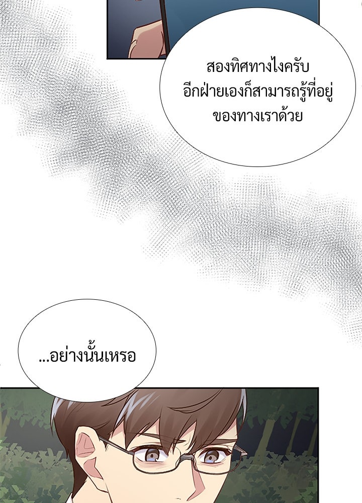 แด่ 3 เดือนสุดท้ายด้วยใจสลาย - หน้า 89