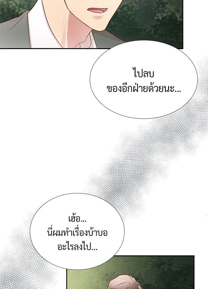 แด่ 3 เดือนสุดท้ายด้วยใจสลาย - หน้า 90