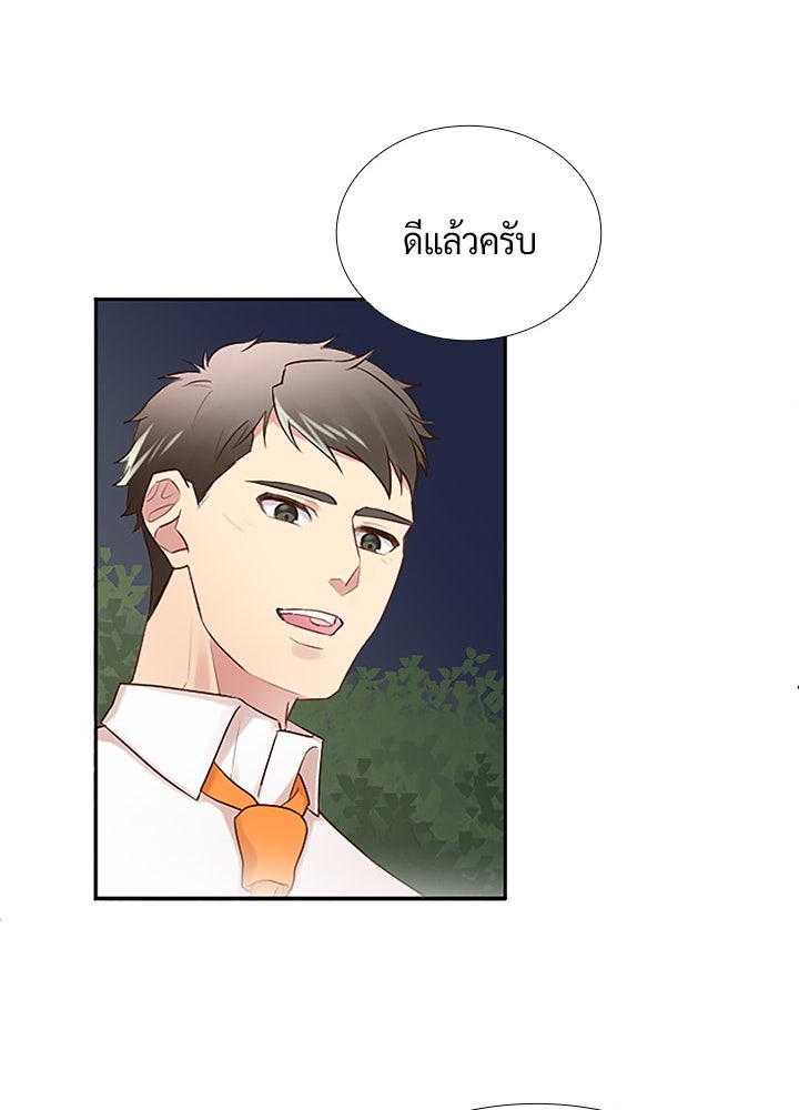 แด่ 3 เดือนสุดท้ายด้วยใจสลาย - หน้า 97