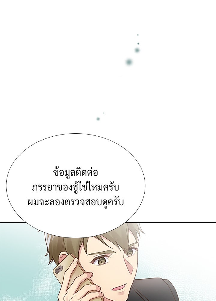 แด่ 3 เดือนสุดท้ายด้วยใจสลาย - หน้า 1