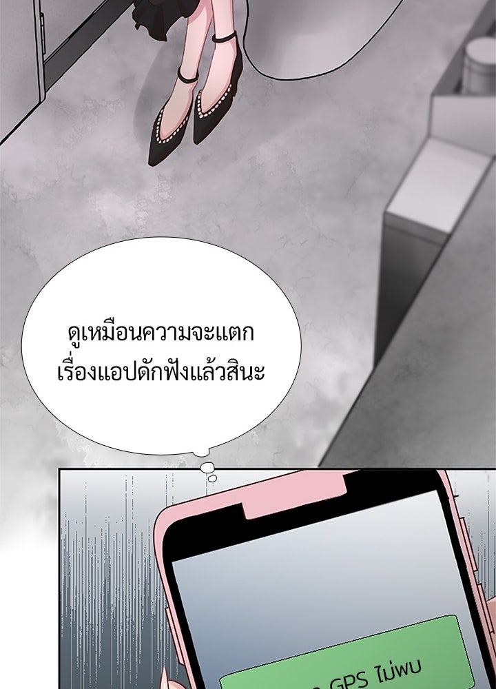 แด่ 3 เดือนสุดท้ายด้วยใจสลาย - หน้า 12