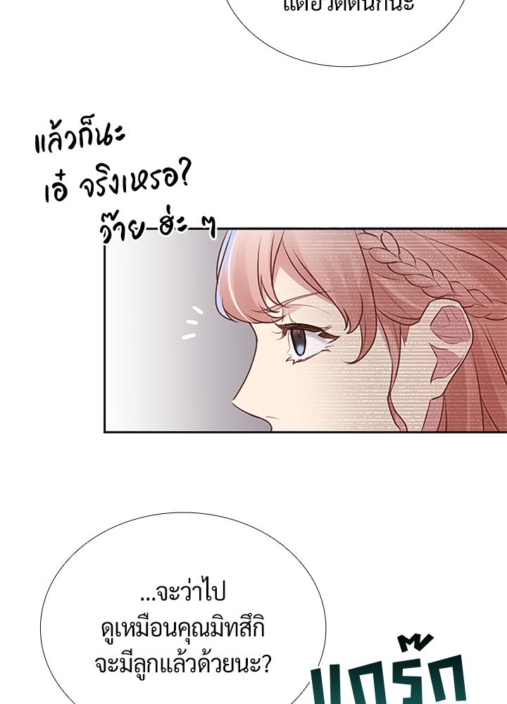 แด่ 3 เดือนสุดท้ายด้วยใจสลาย - หน้า 14
