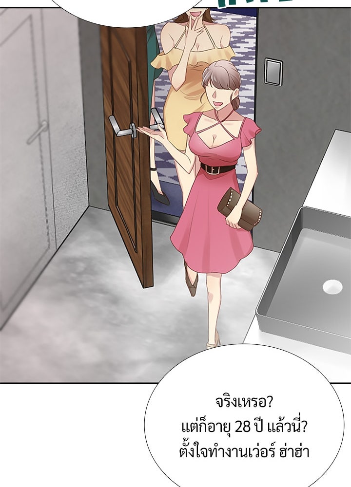 แด่ 3 เดือนสุดท้ายด้วยใจสลาย - หน้า 15