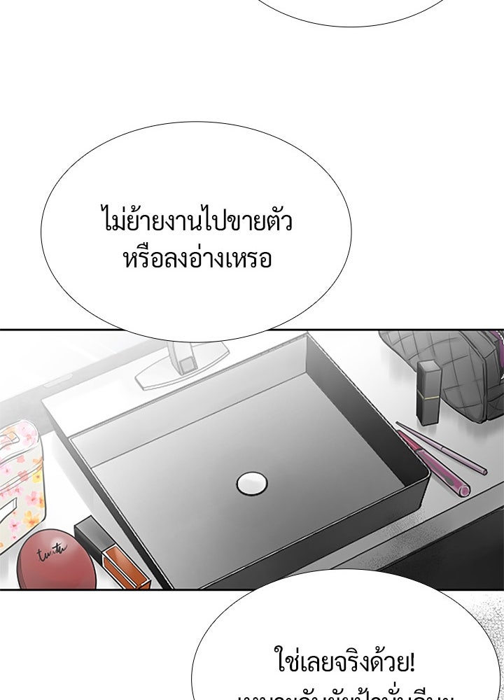 แด่ 3 เดือนสุดท้ายด้วยใจสลาย - หน้า 16