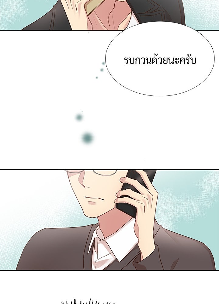 แด่ 3 เดือนสุดท้ายด้วยใจสลาย - หน้า 2