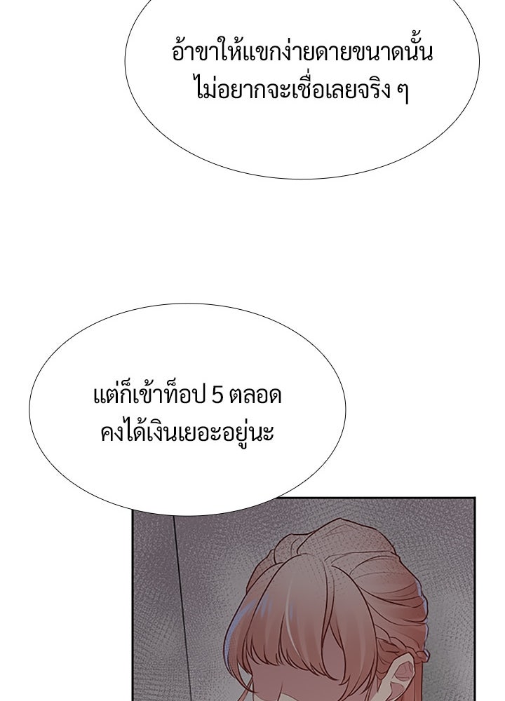 แด่ 3 เดือนสุดท้ายด้วยใจสลาย - หน้า 20