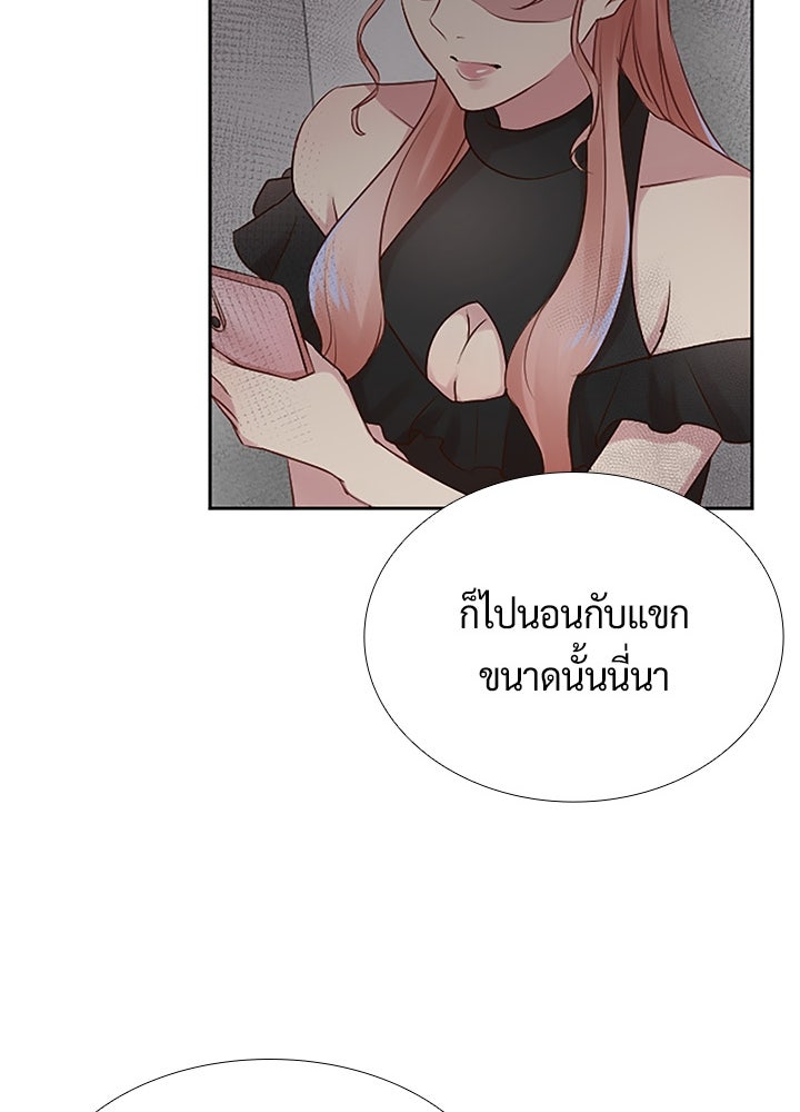 แด่ 3 เดือนสุดท้ายด้วยใจสลาย - หน้า 21