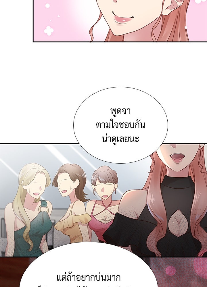 แด่ 3 เดือนสุดท้ายด้วยใจสลาย - หน้า 24