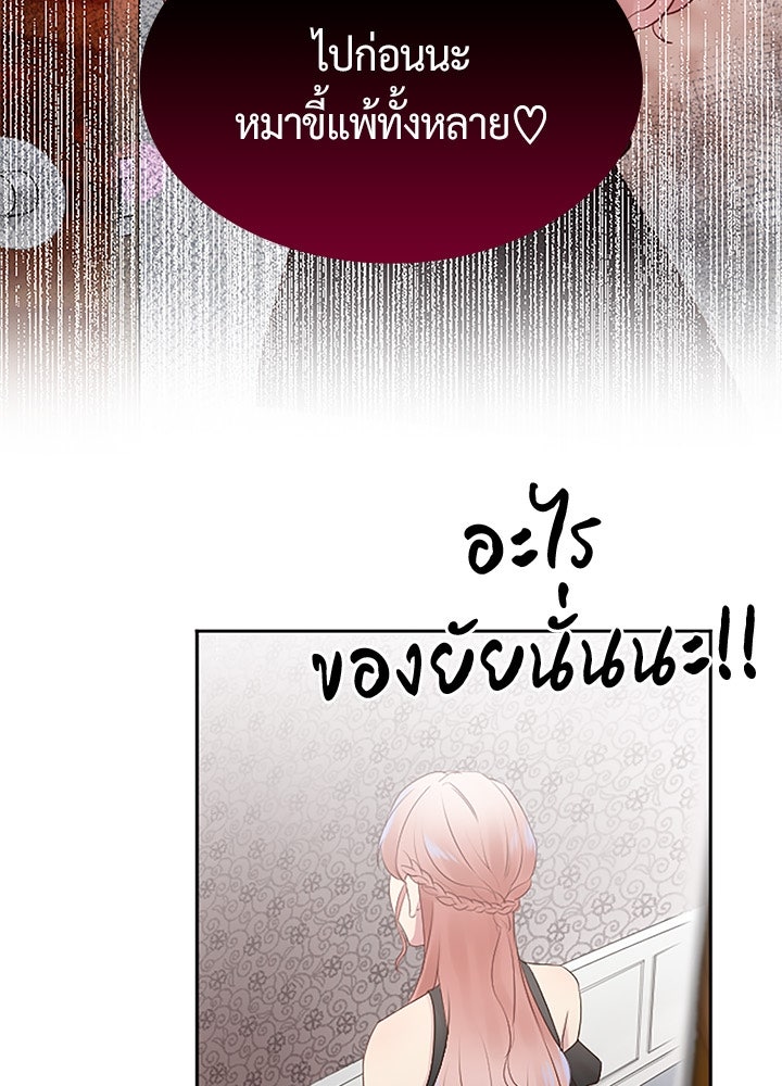 แด่ 3 เดือนสุดท้ายด้วยใจสลาย - หน้า 26