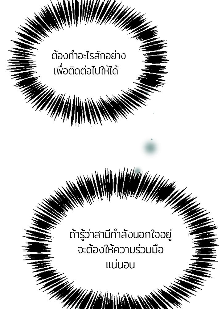 แด่ 3 เดือนสุดท้ายด้วยใจสลาย - หน้า 3