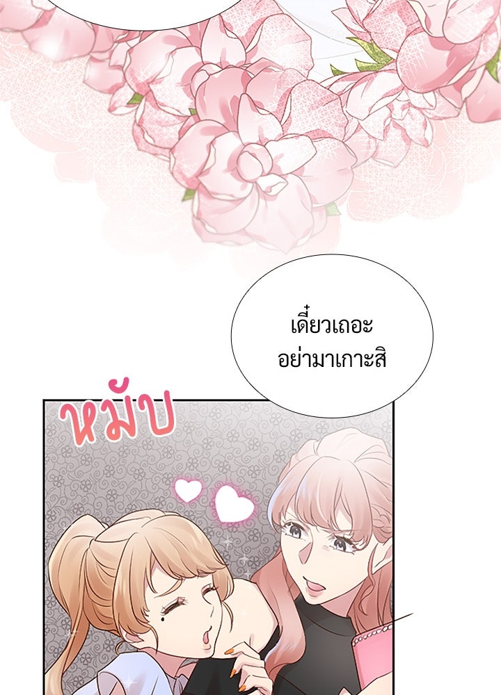 แด่ 3 เดือนสุดท้ายด้วยใจสลาย - หน้า 32