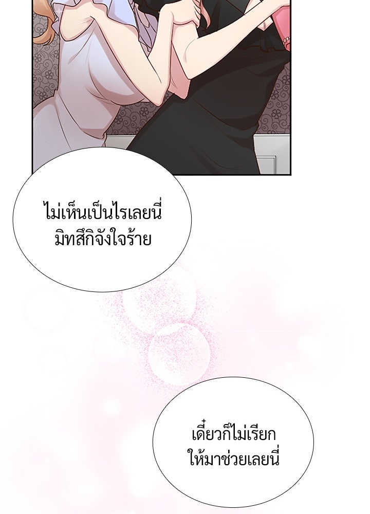 แด่ 3 เดือนสุดท้ายด้วยใจสลาย - หน้า 33