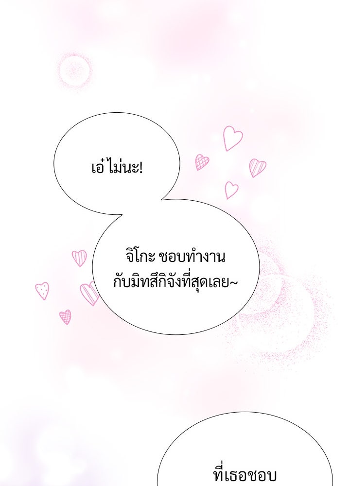 แด่ 3 เดือนสุดท้ายด้วยใจสลาย - หน้า 34
