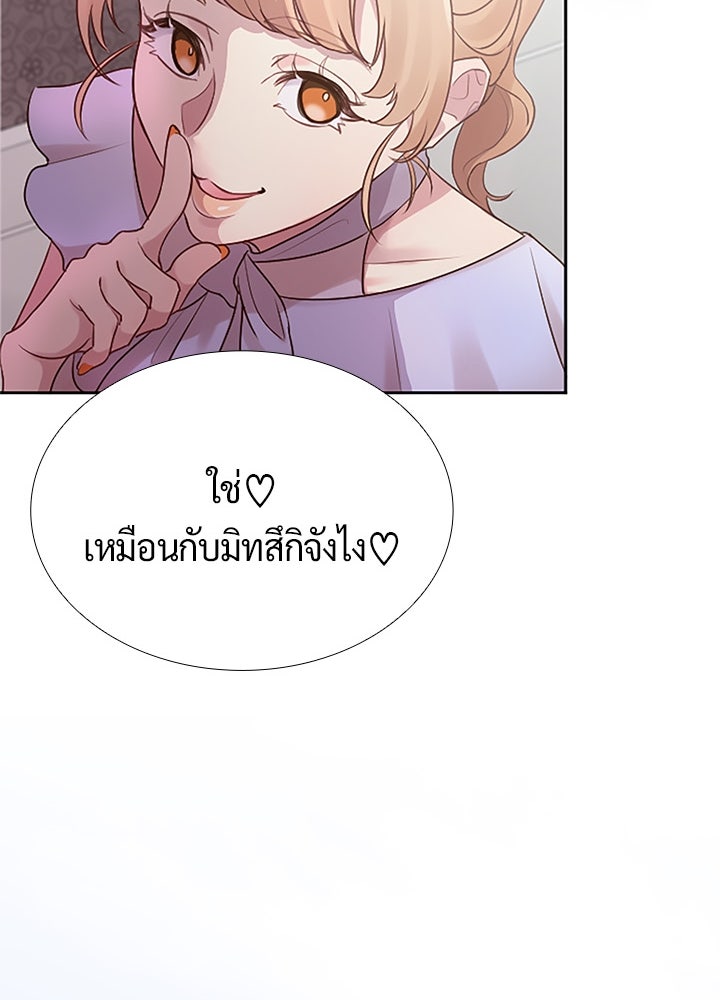 แด่ 3 เดือนสุดท้ายด้วยใจสลาย - หน้า 36