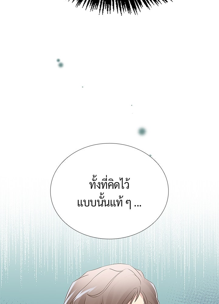 แด่ 3 เดือนสุดท้ายด้วยใจสลาย - หน้า 4