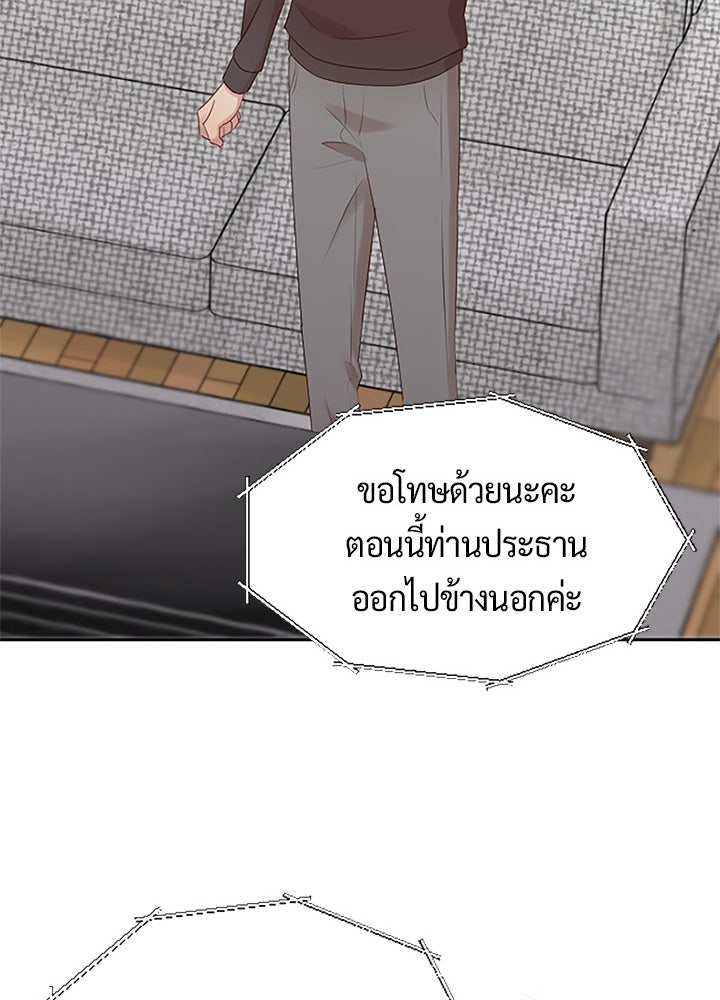 แด่ 3 เดือนสุดท้ายด้วยใจสลาย - หน้า 42