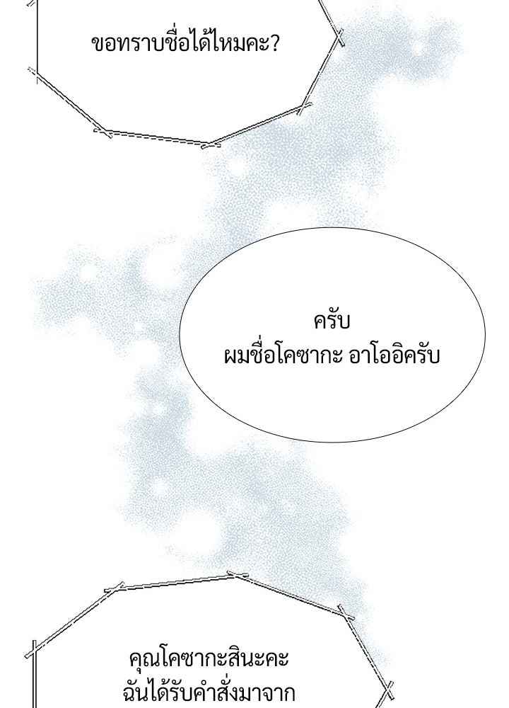 แด่ 3 เดือนสุดท้ายด้วยใจสลาย - หน้า 43
