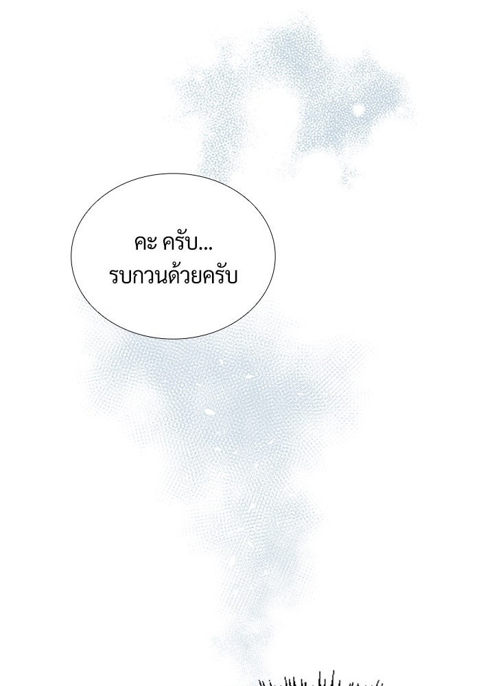 แด่ 3 เดือนสุดท้ายด้วยใจสลาย - หน้า 45