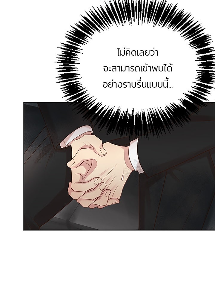 แด่ 3 เดือนสุดท้ายด้วยใจสลาย - หน้า 46