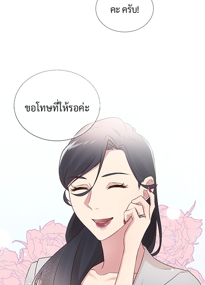 แด่ 3 เดือนสุดท้ายด้วยใจสลาย - หน้า 48
